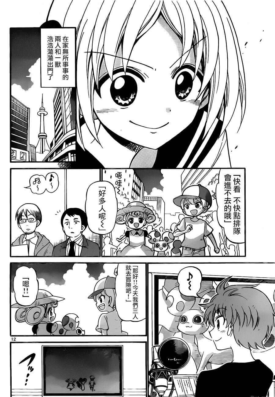 第 12 页
