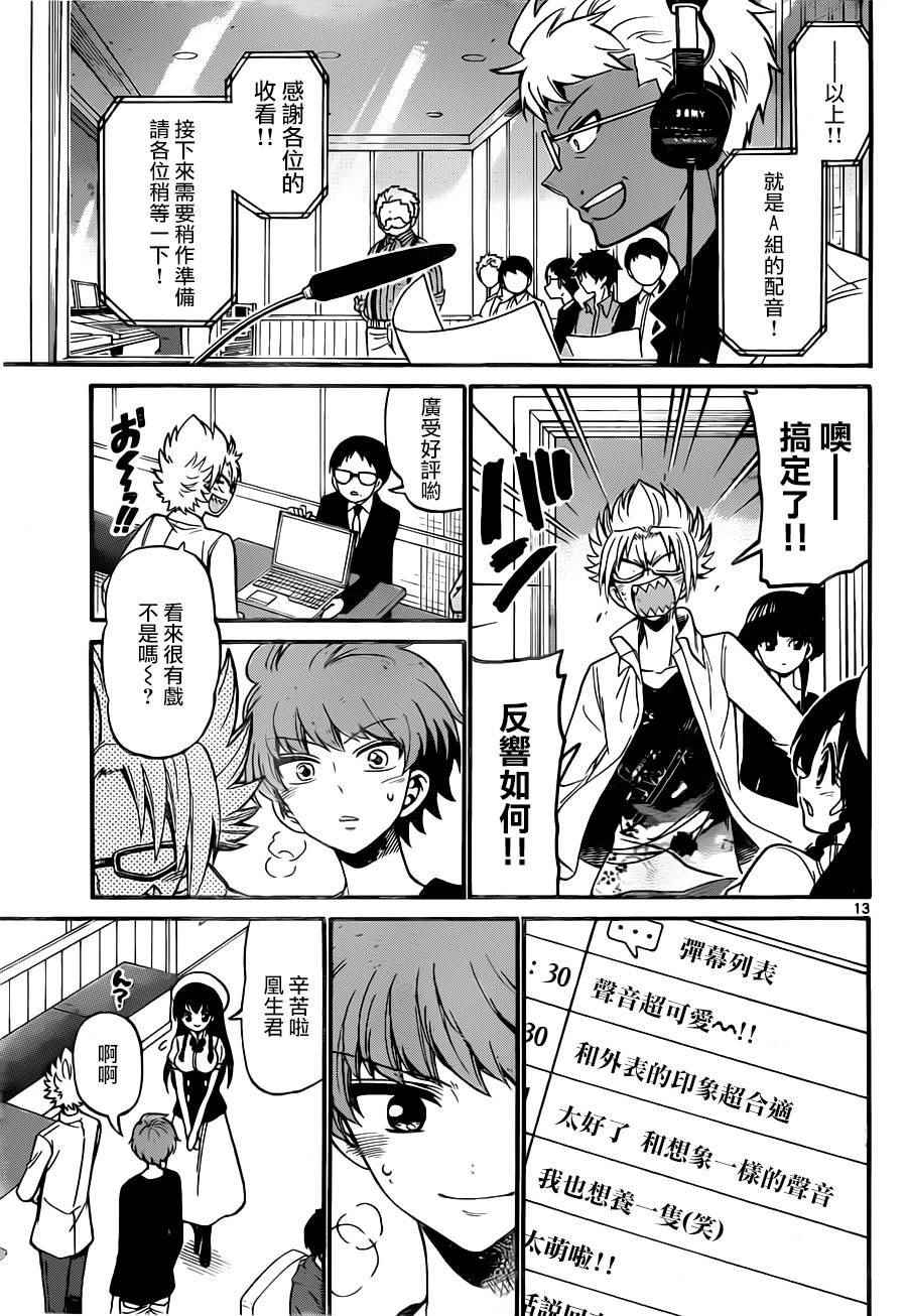 第 13 页