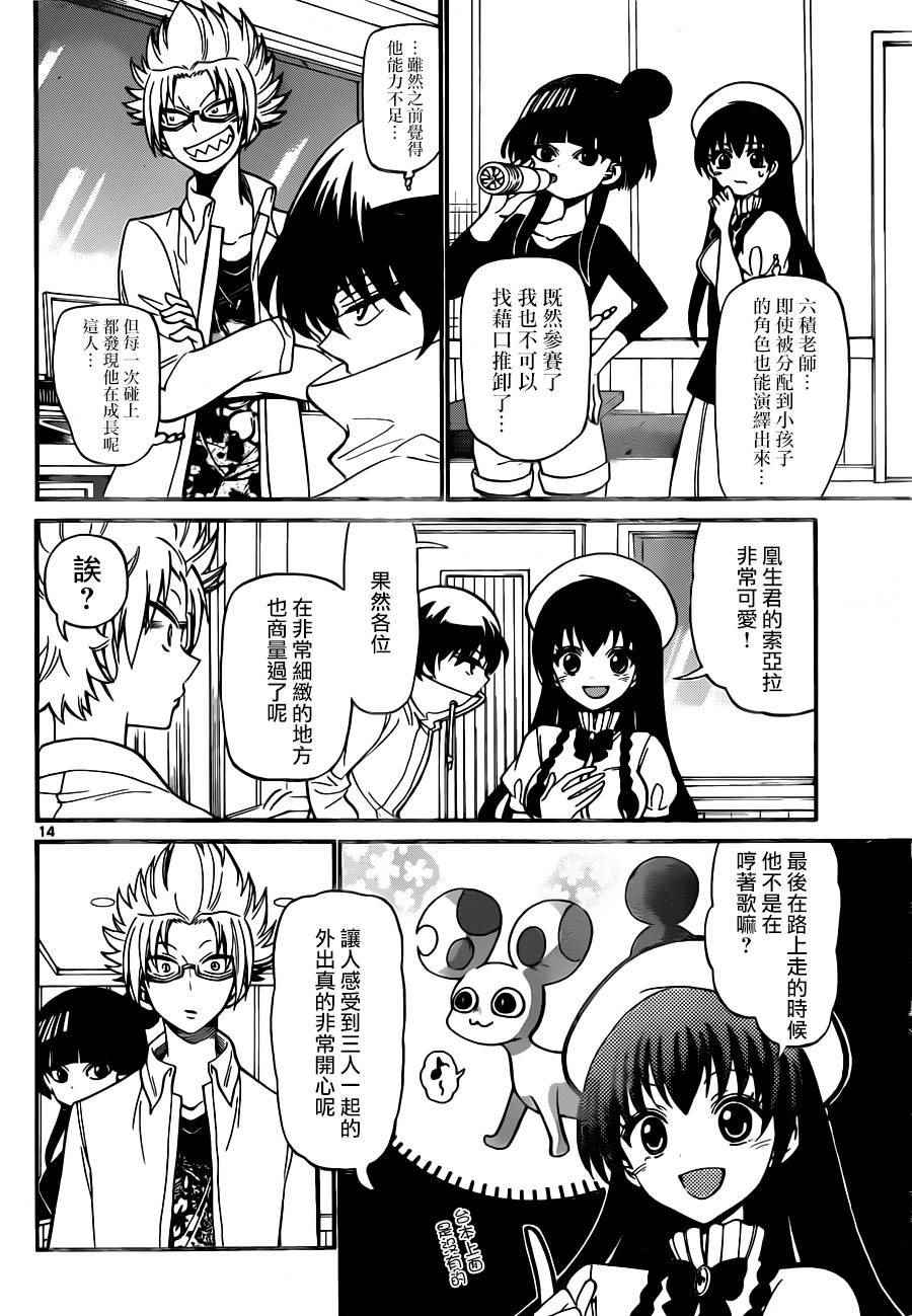 第 14 页