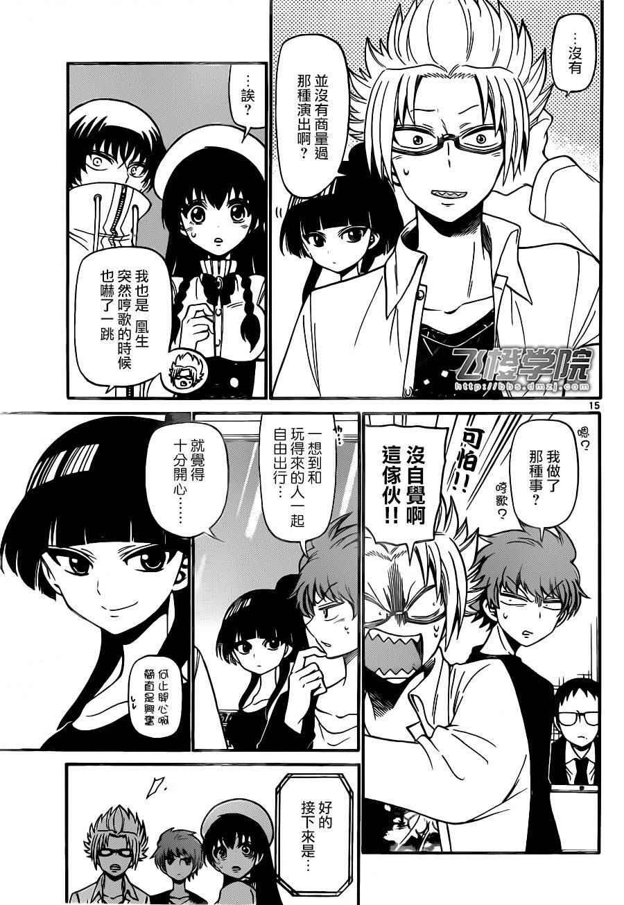 第 15 页