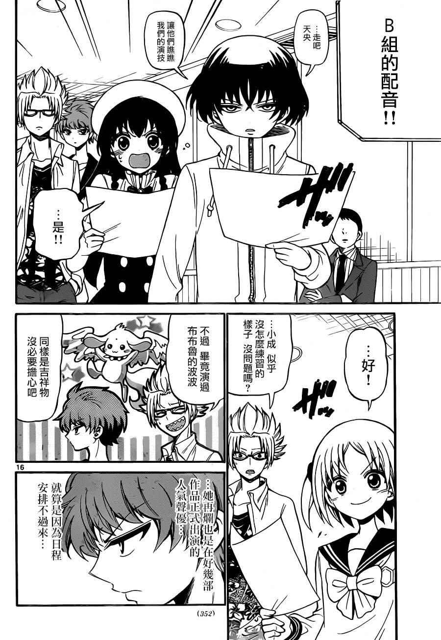 第 16 页