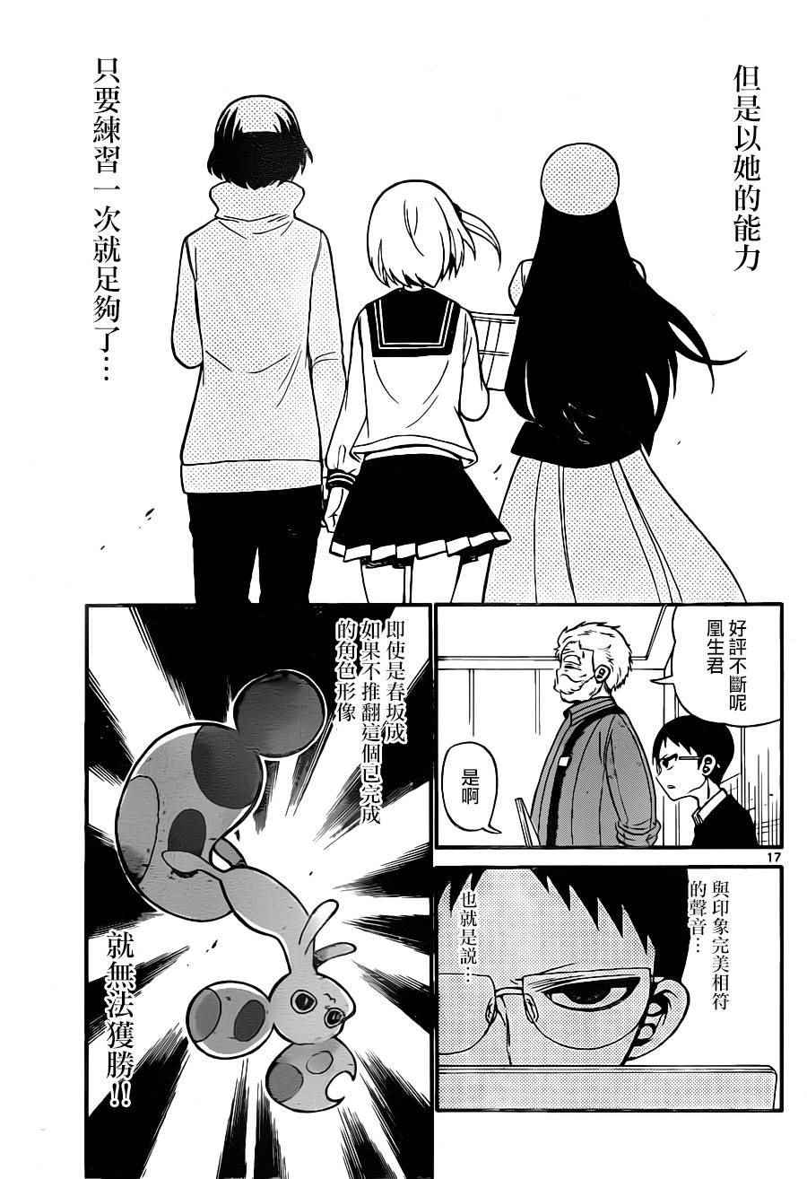 第 17 页