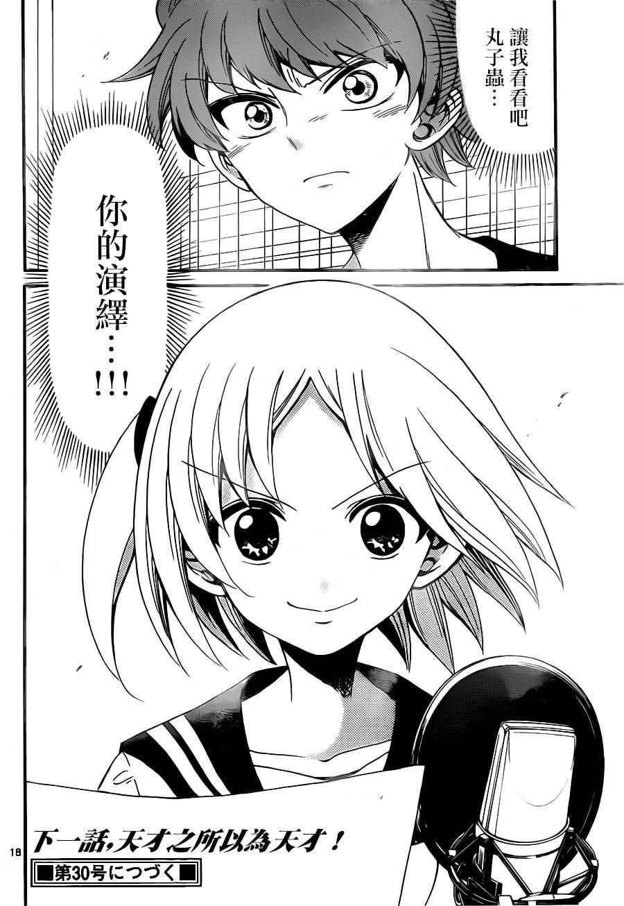 第 18 页