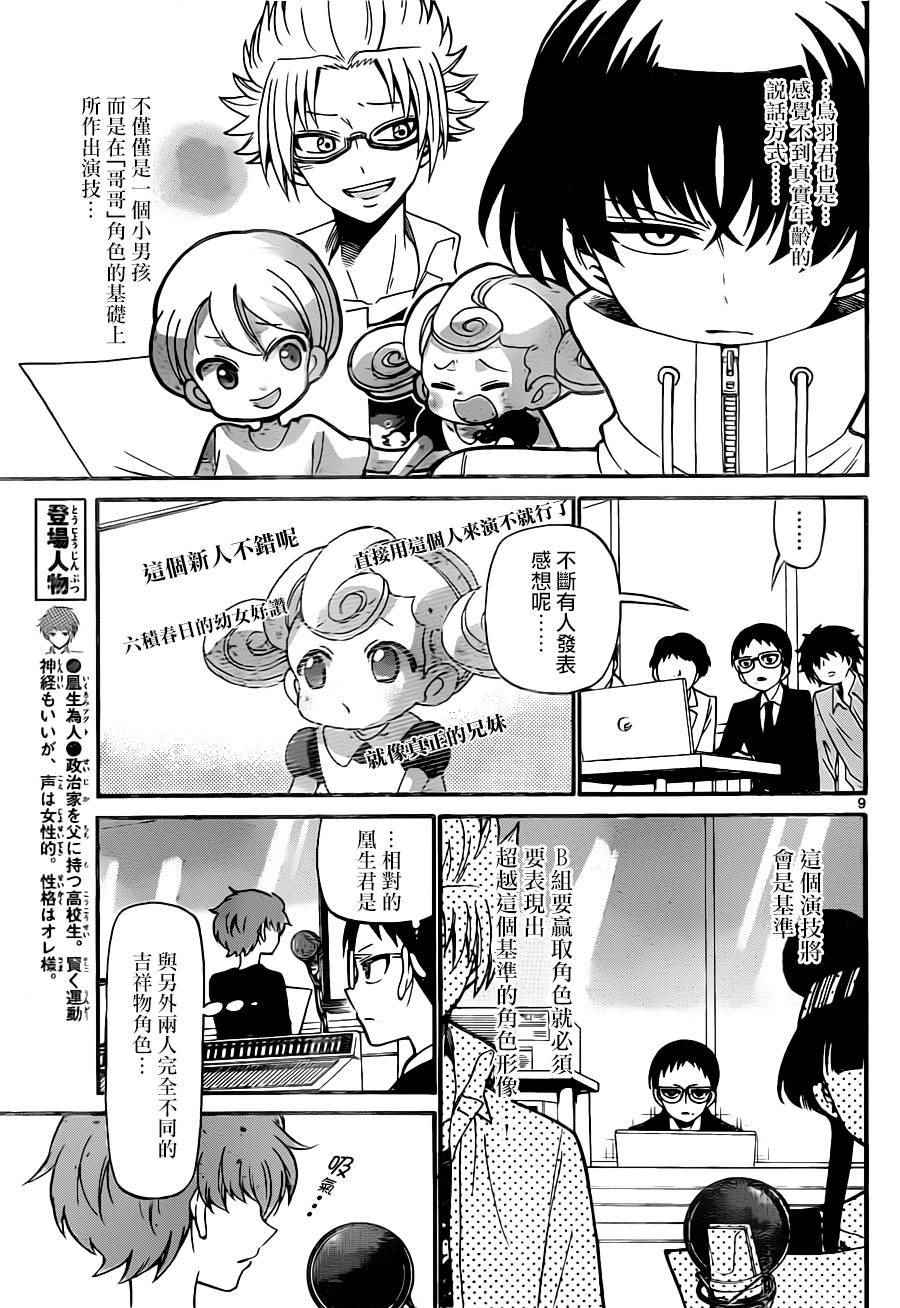 第 9 页