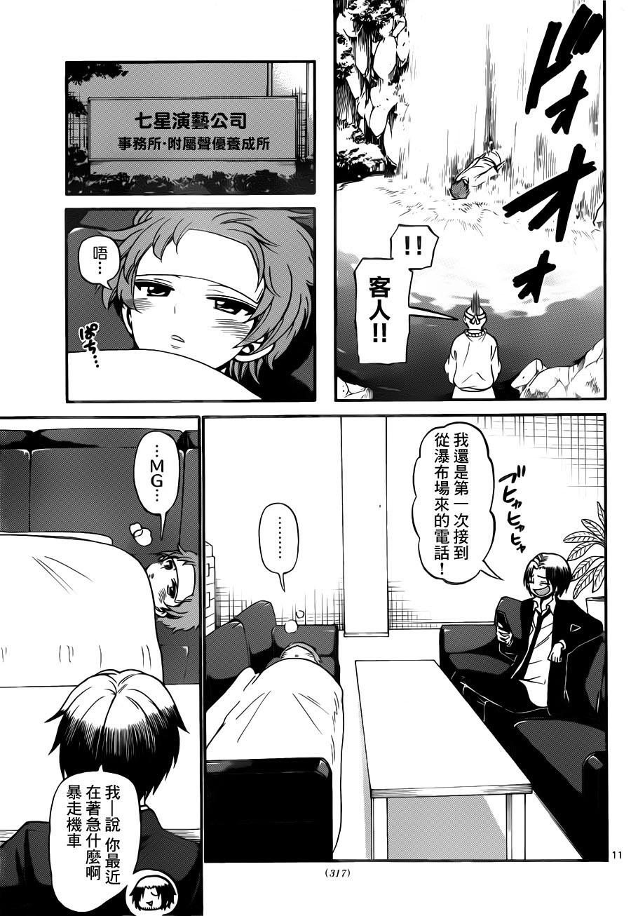 第 11 页