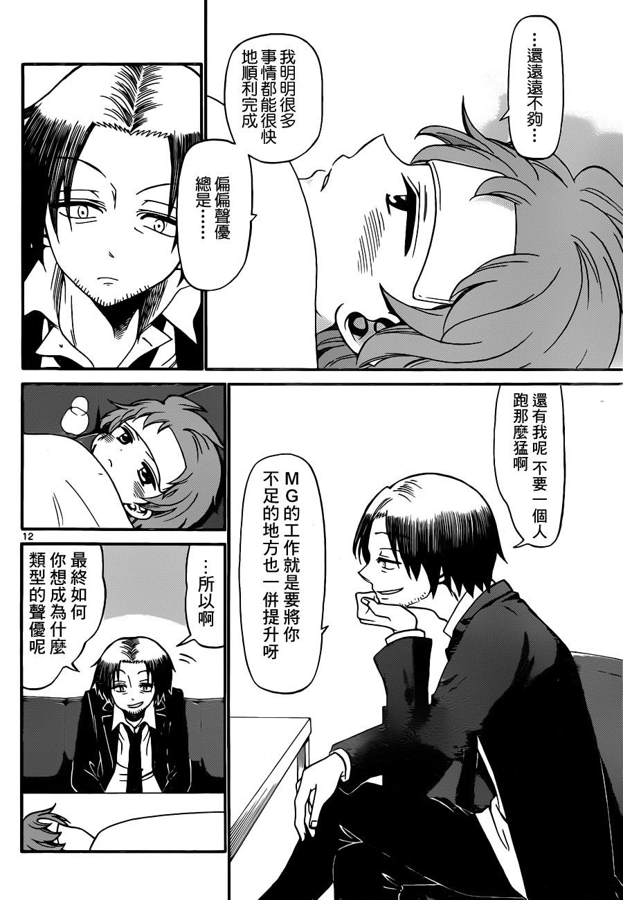 第 12 页