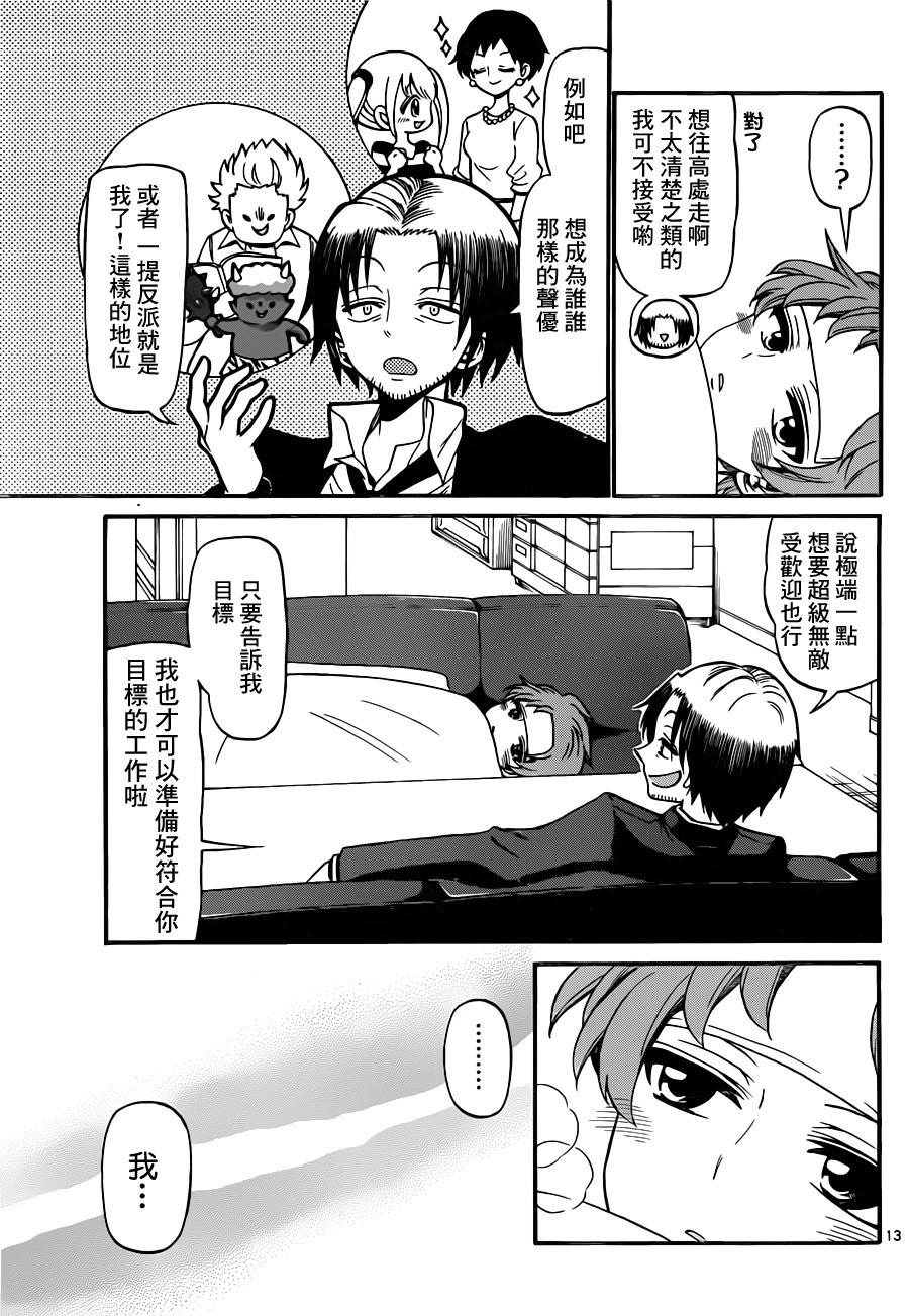 第 13 页