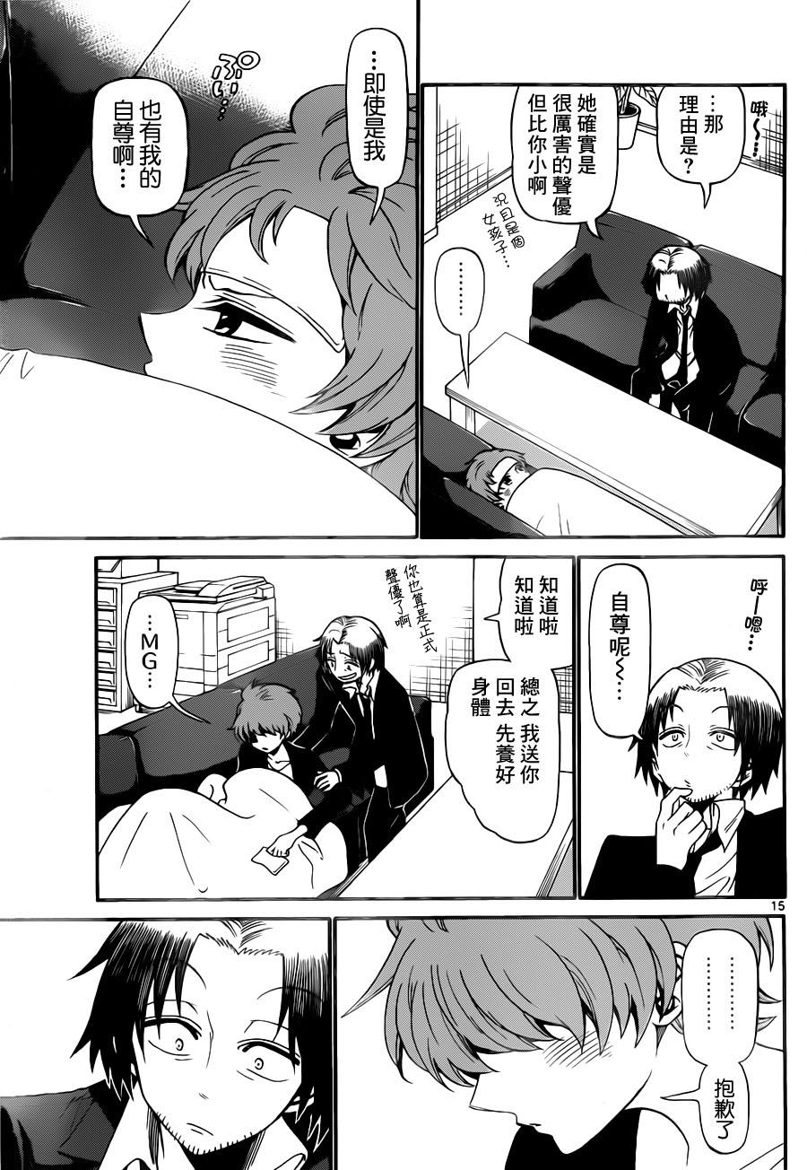 第 15 页