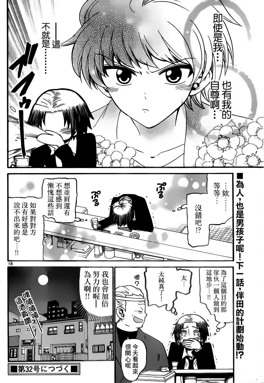 第 18 页