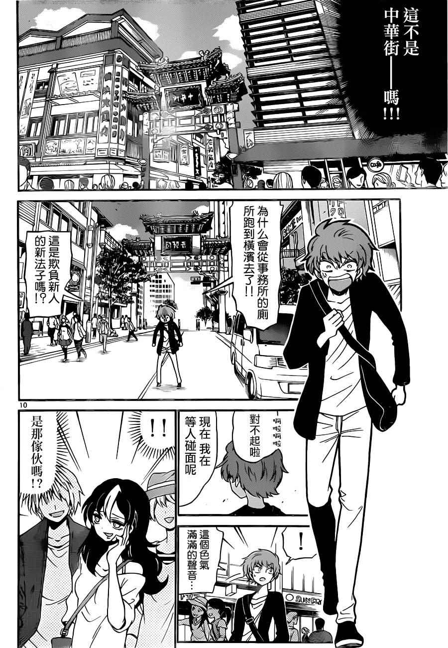 第 10 页