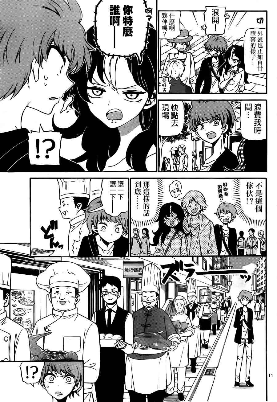 第 11 页