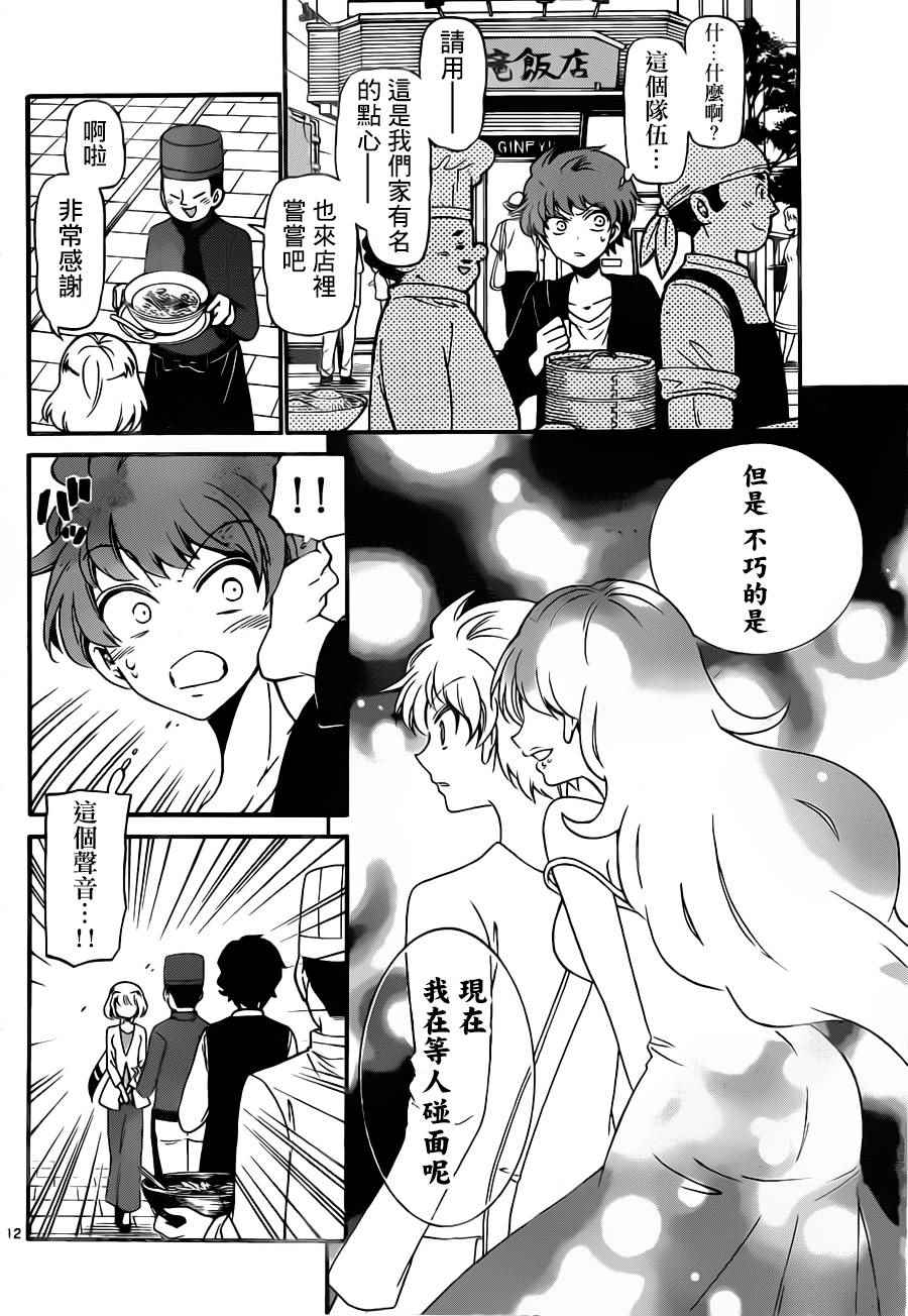 第 12 页