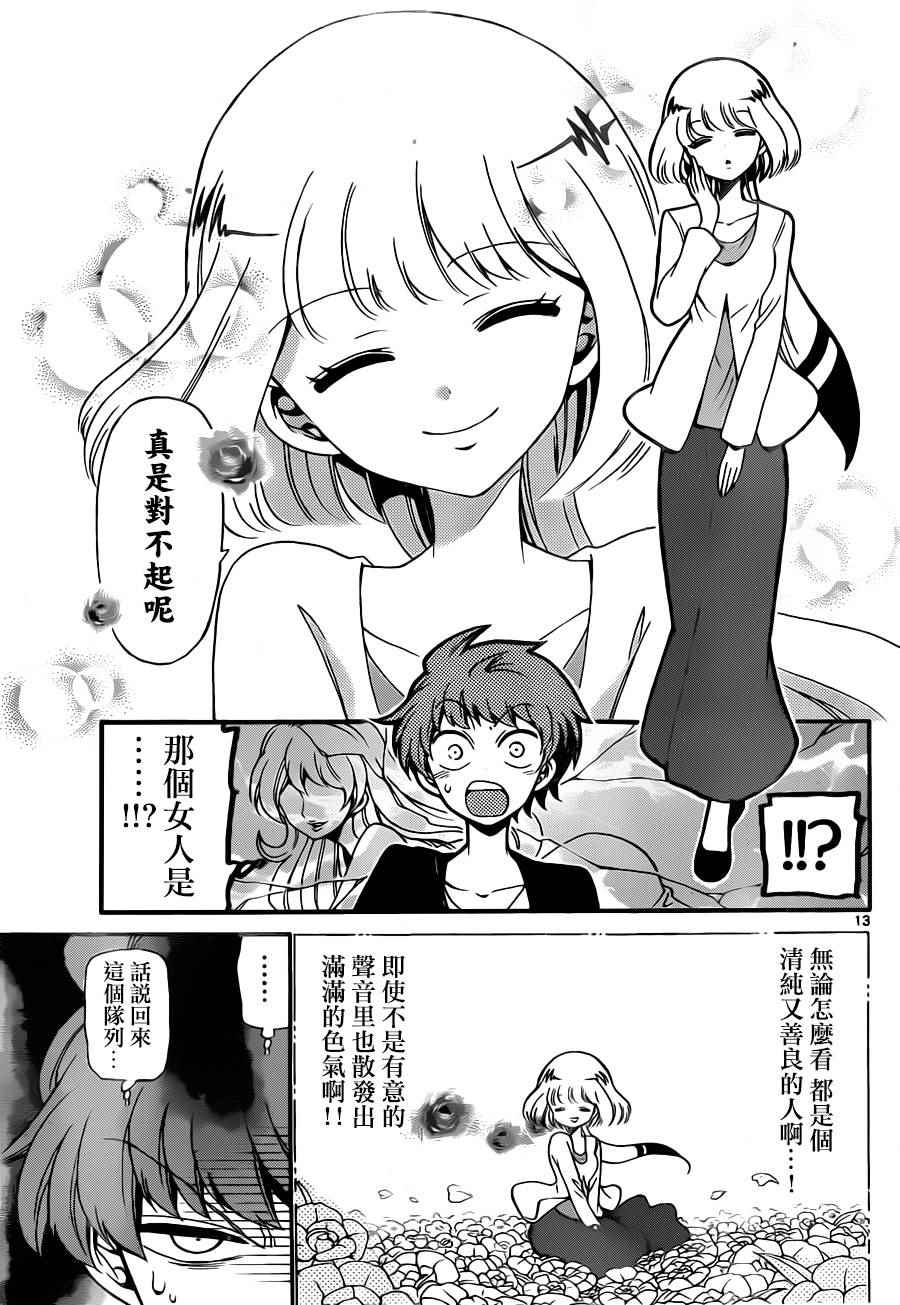 第 13 页