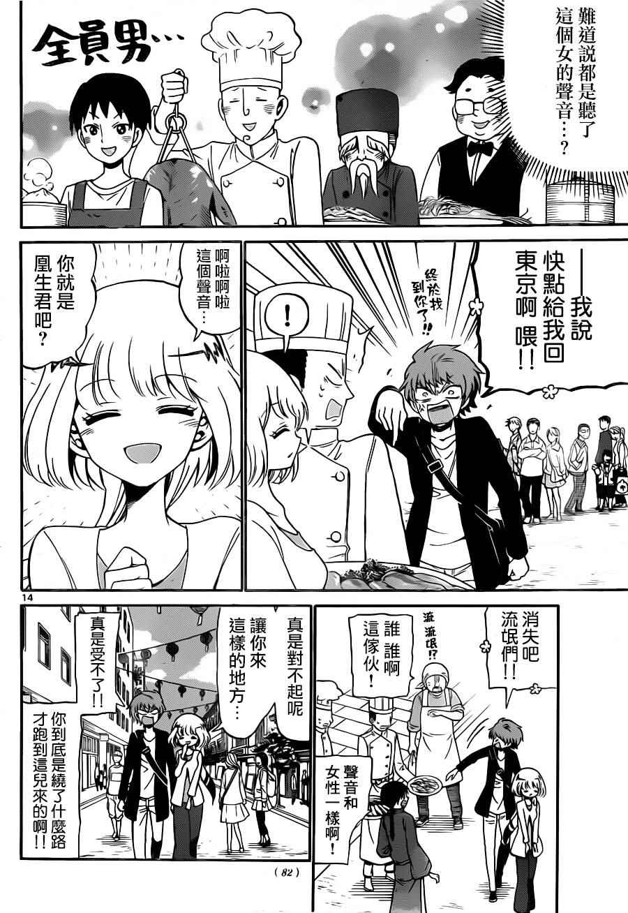 第 14 页