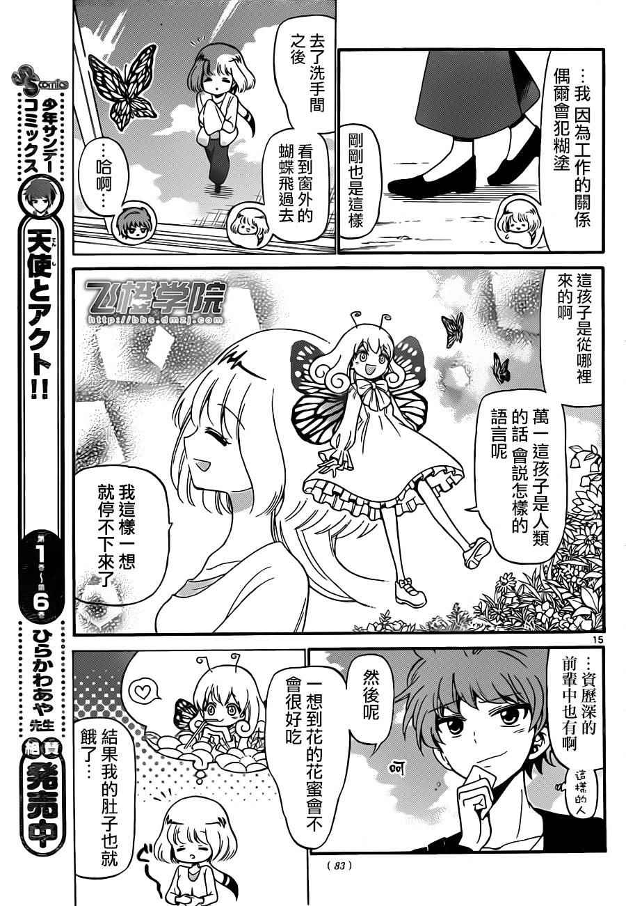 第 15 页