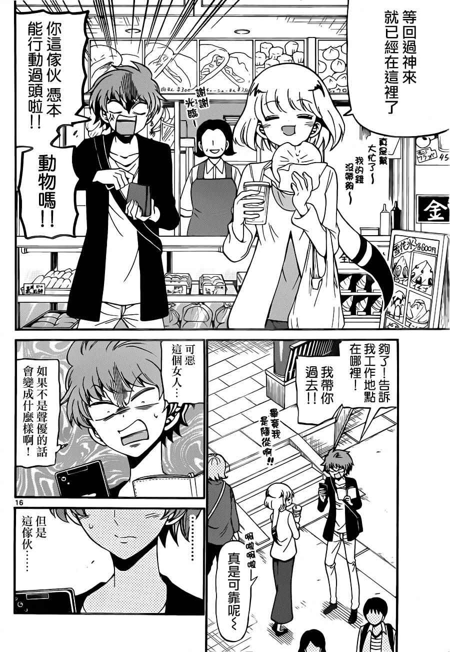 第 16 页