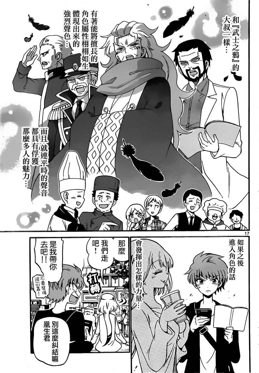 第 17 页