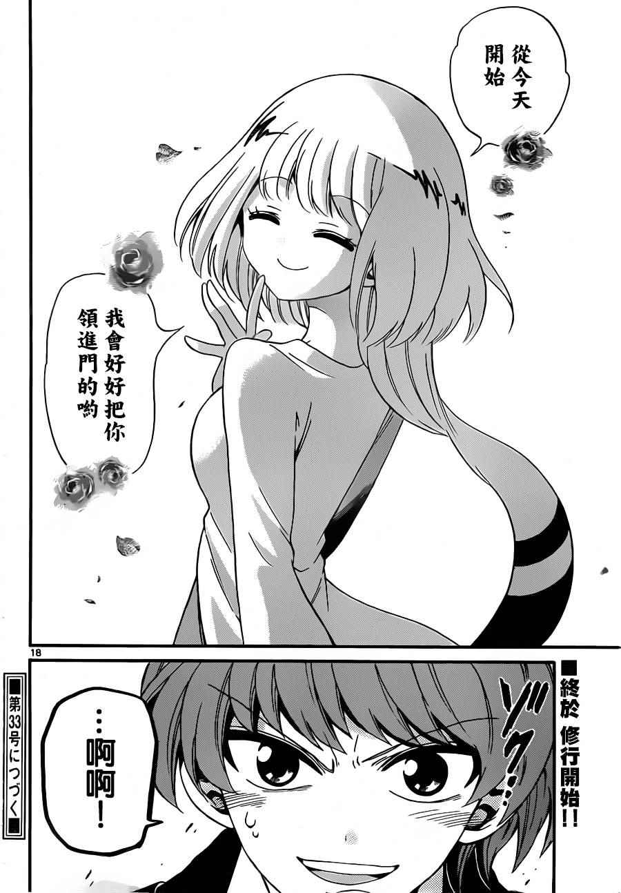 第 18 页