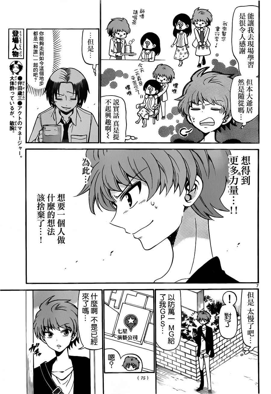 第 7 页