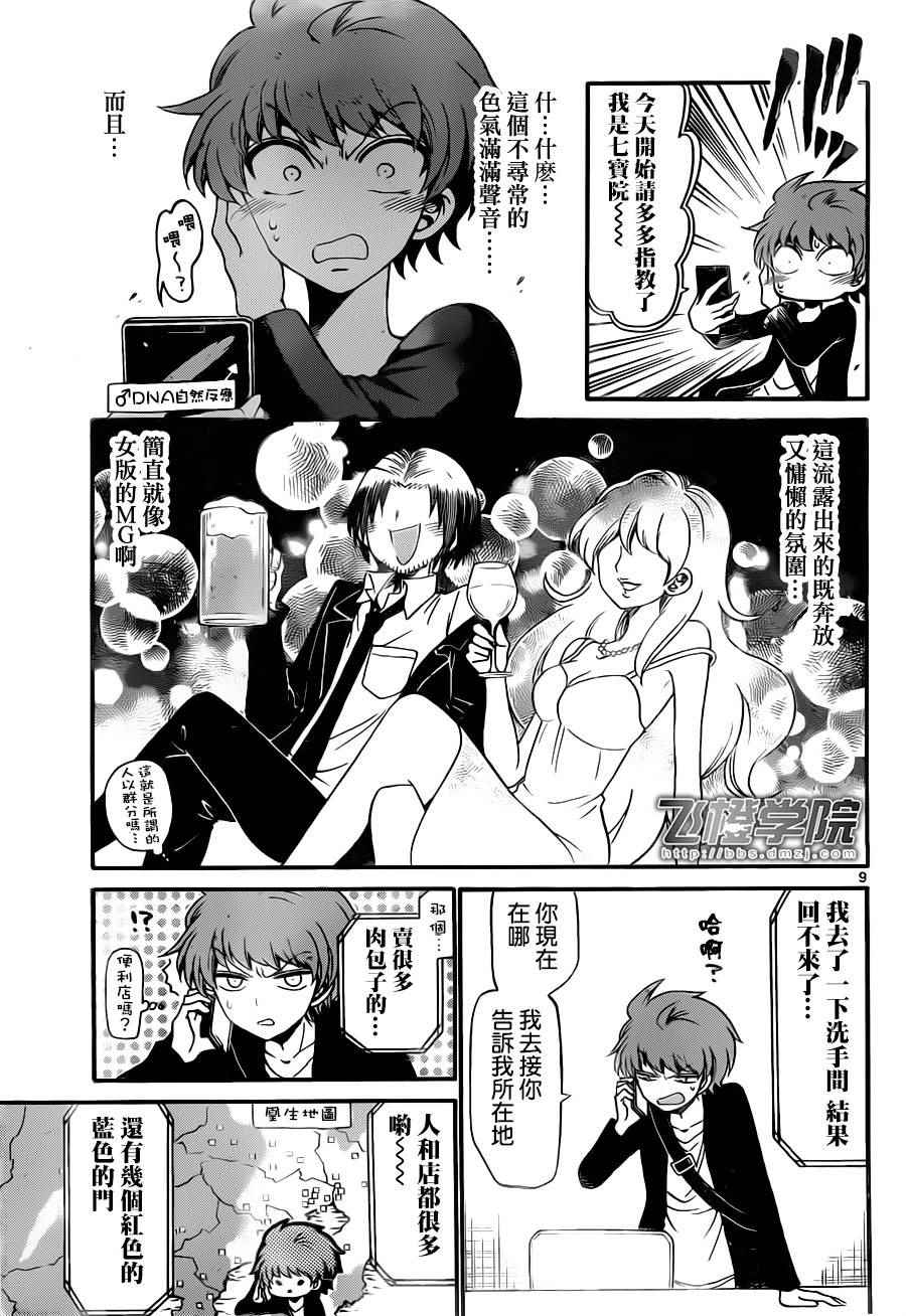 第 9 页