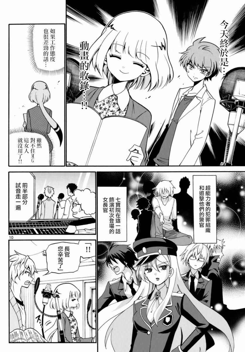 第 10 页