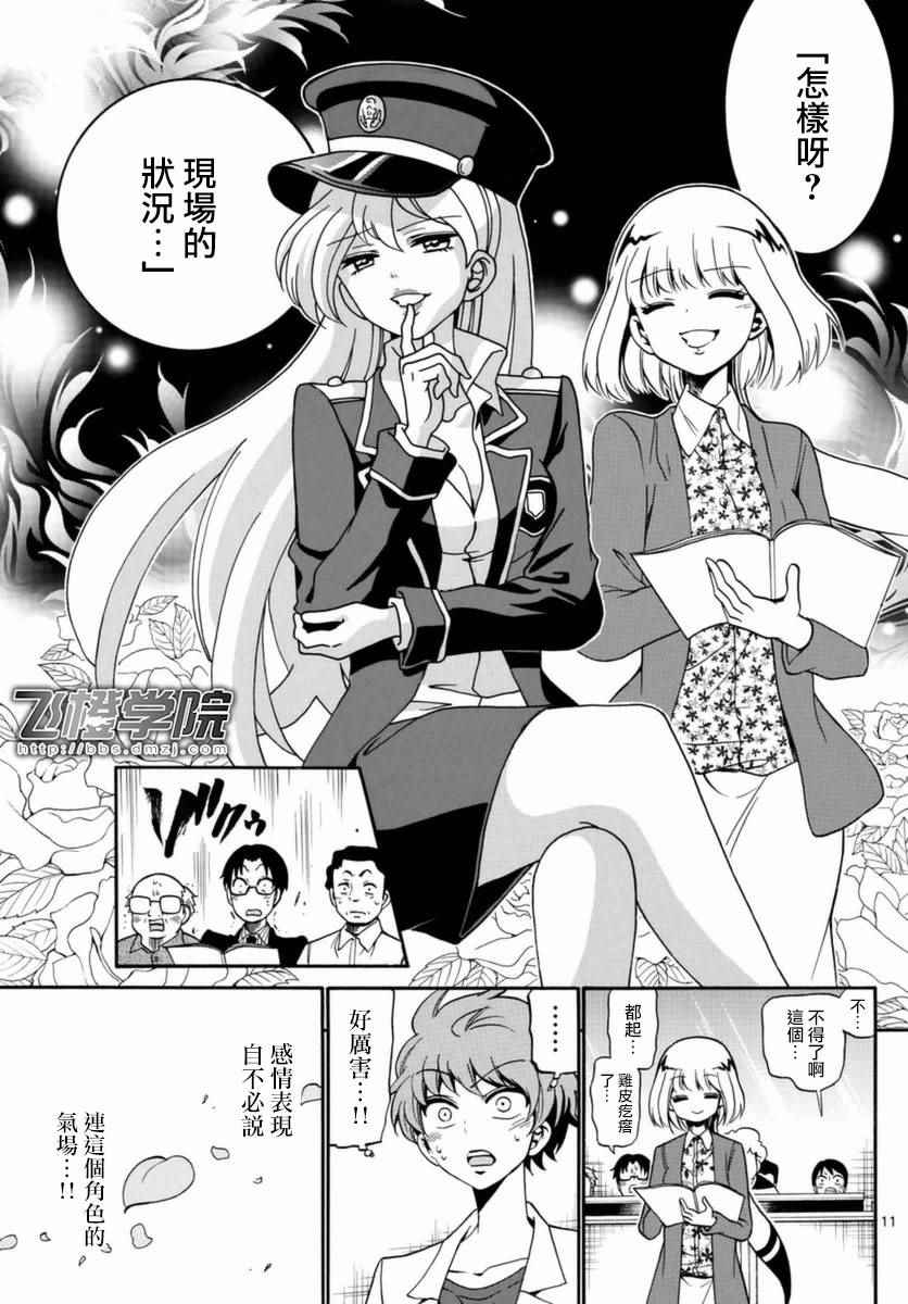 第 11 页