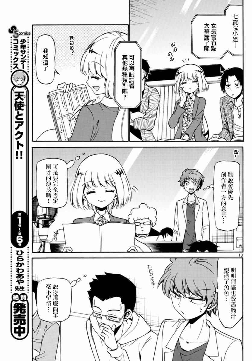 第 13 页