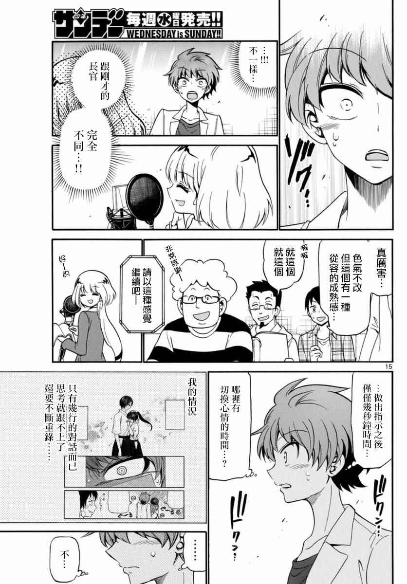 第 15 页