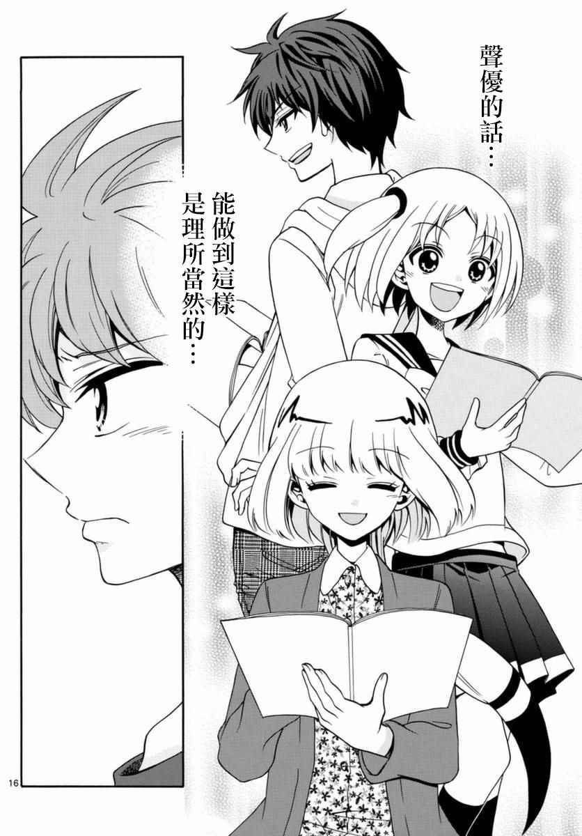 第 16 页