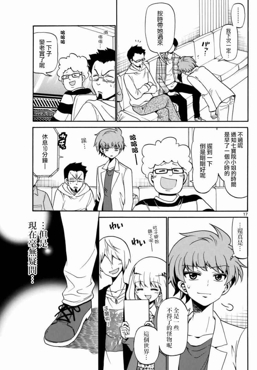 第 17 页