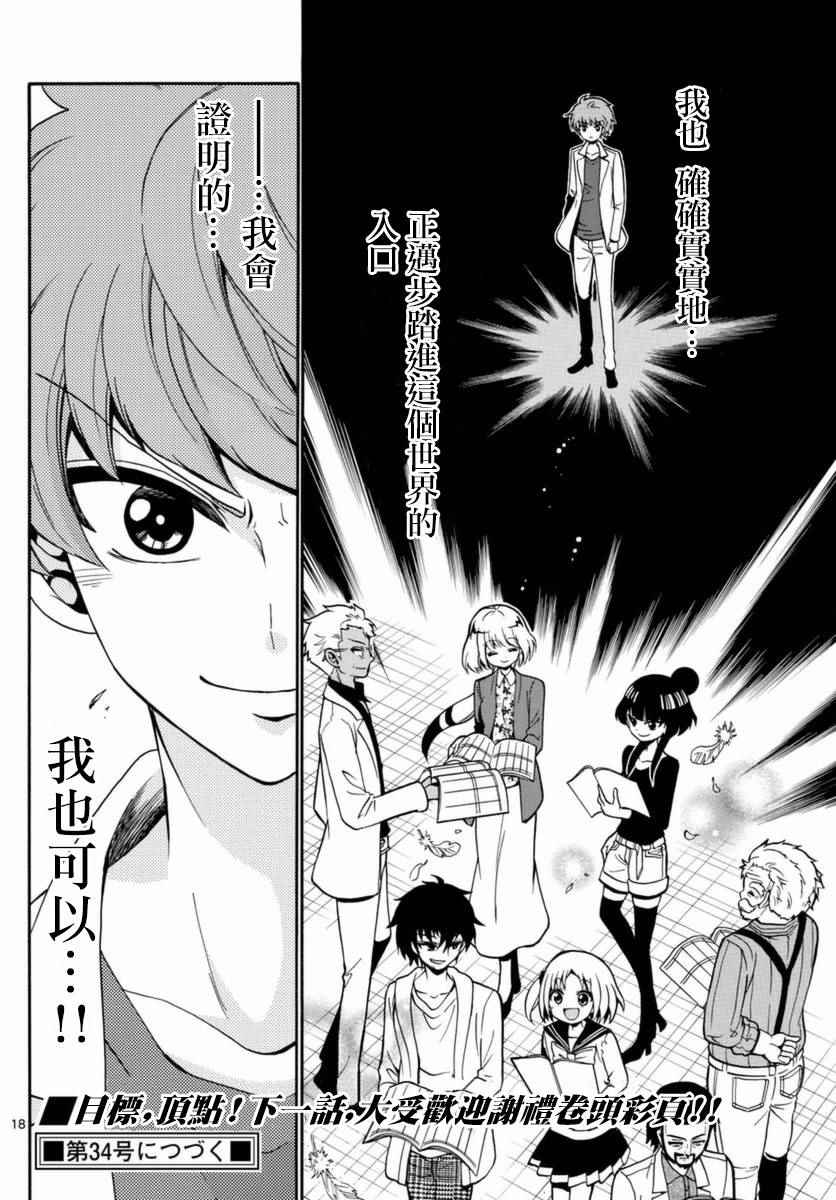 第 18 页