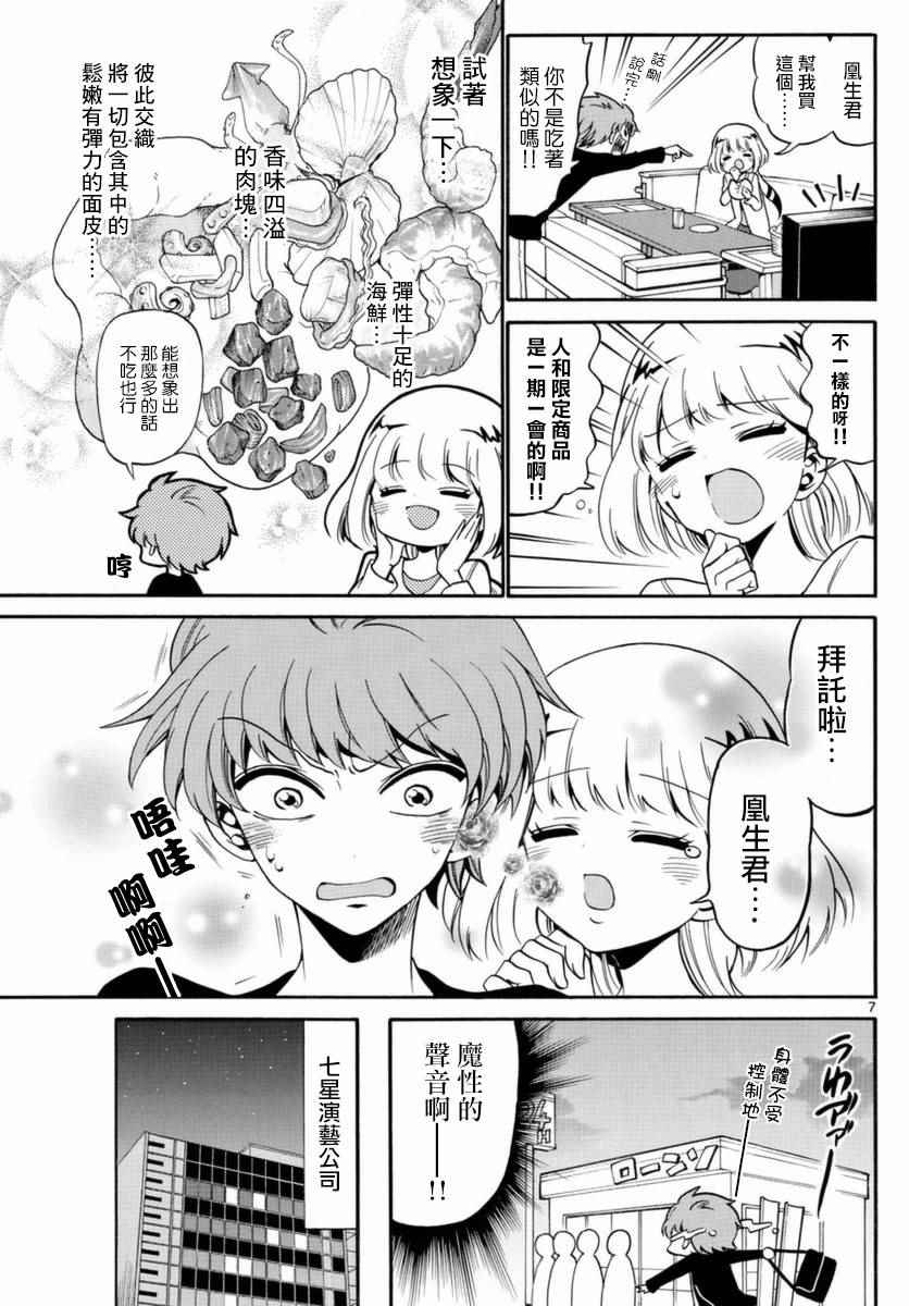 第 7 页