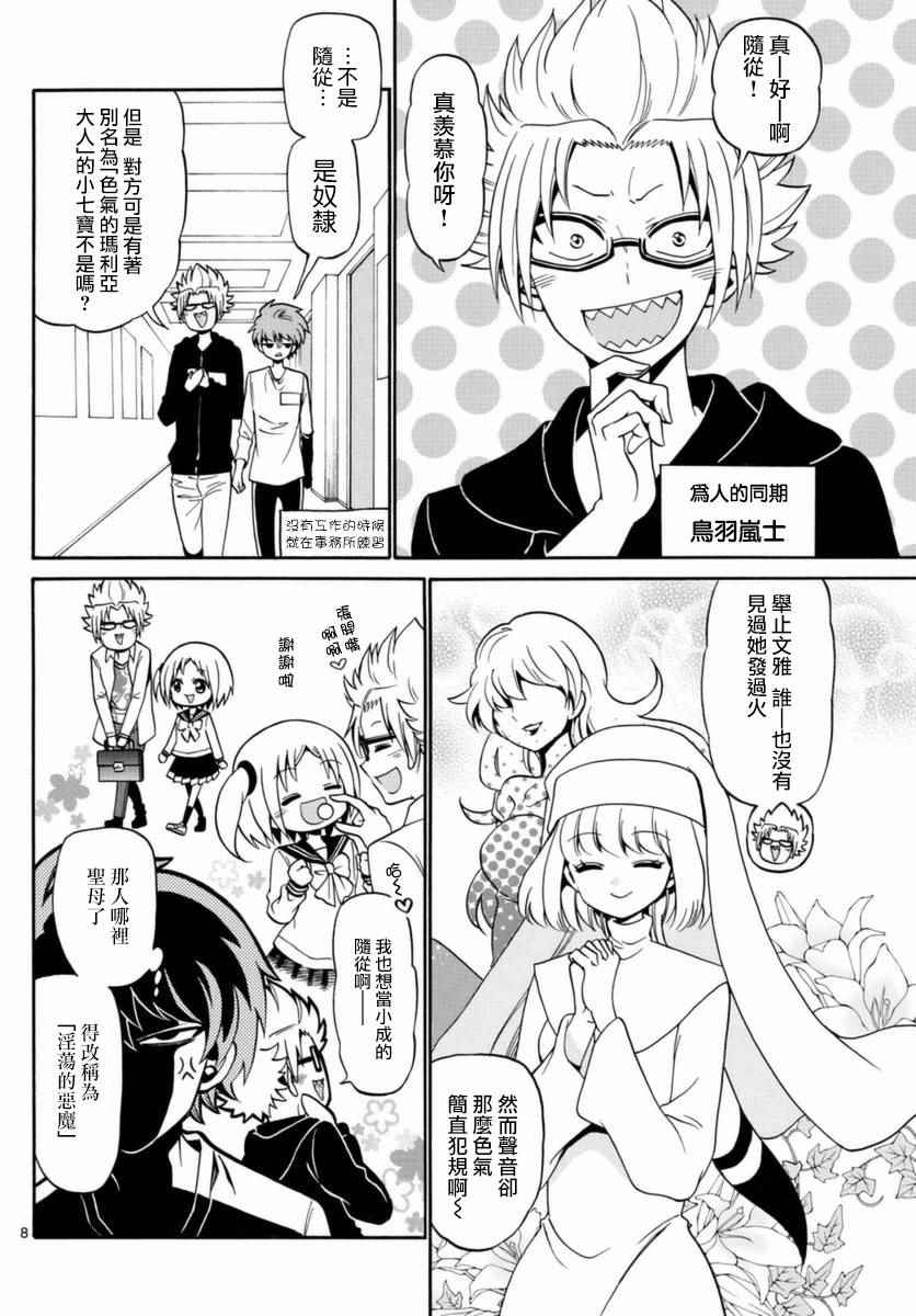 第 8 页
