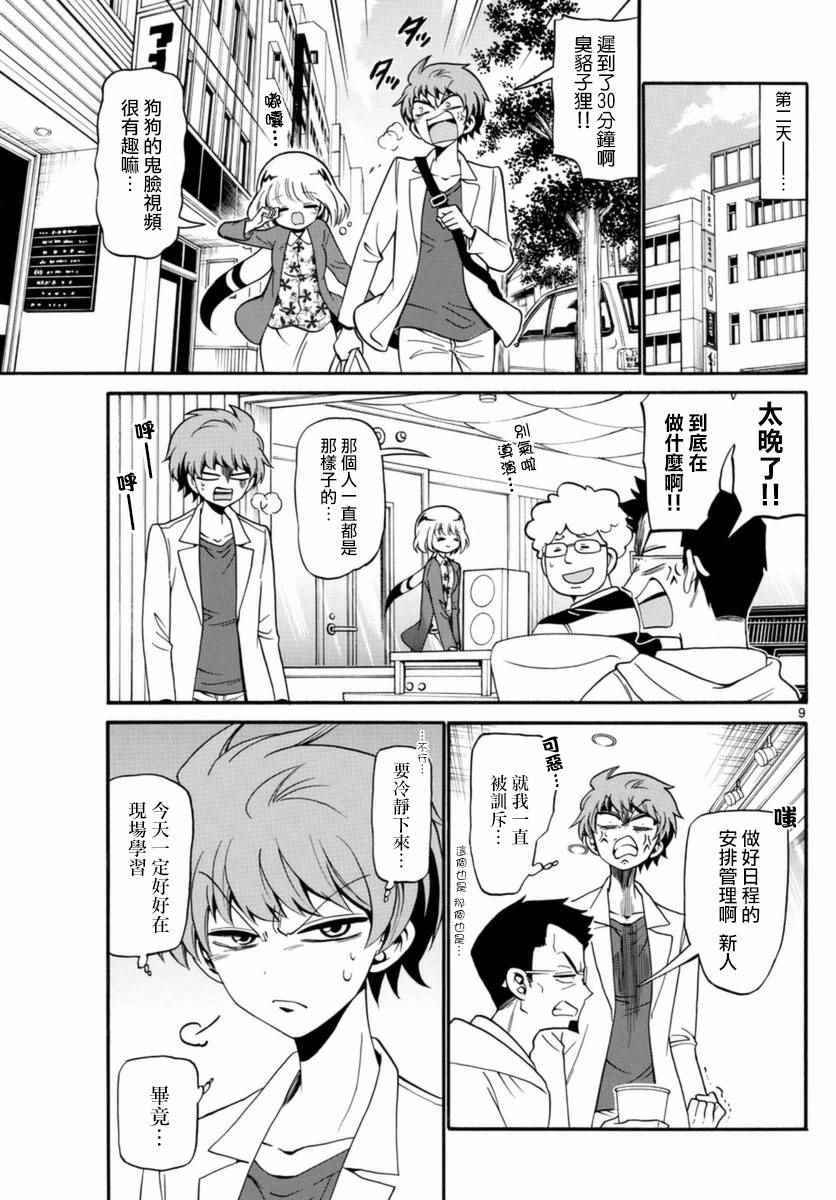 第 9 页