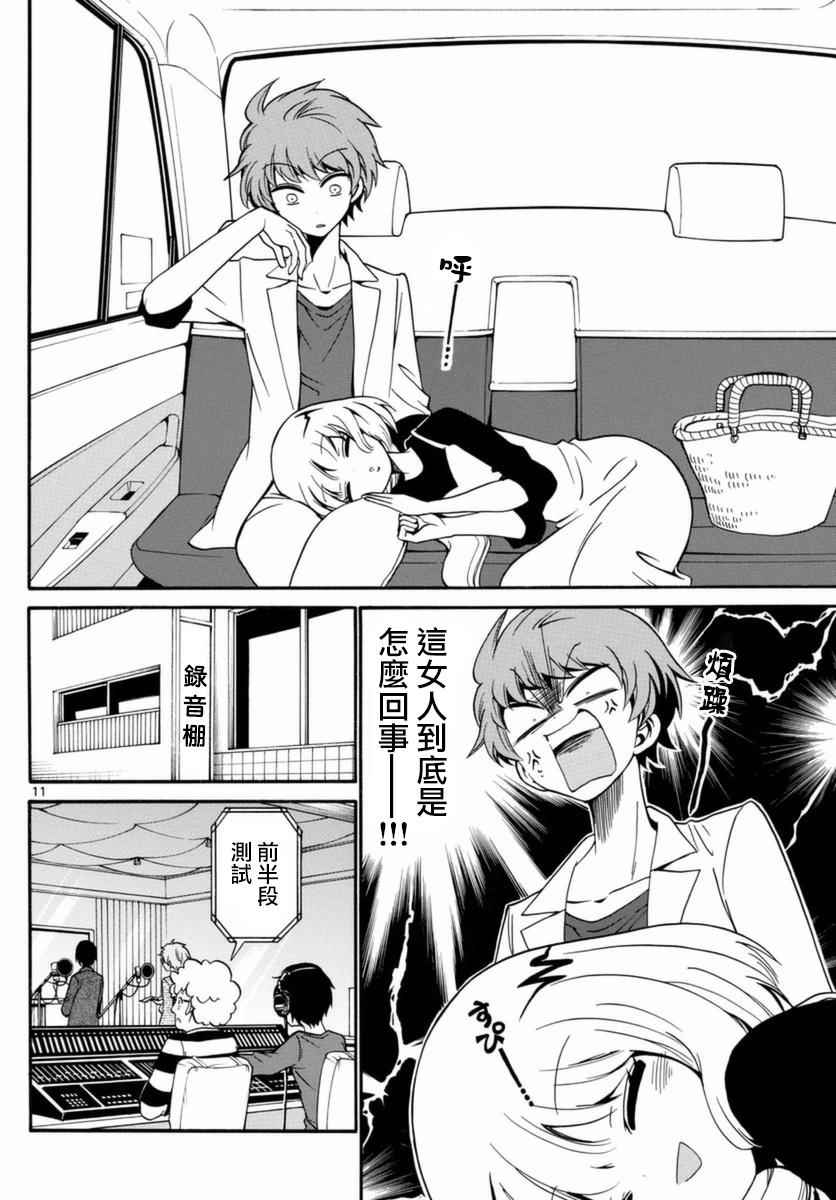 第 10 页