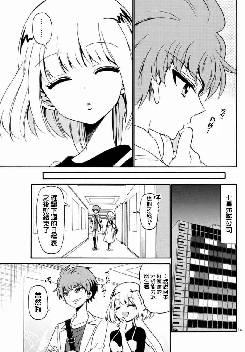 第 13 页