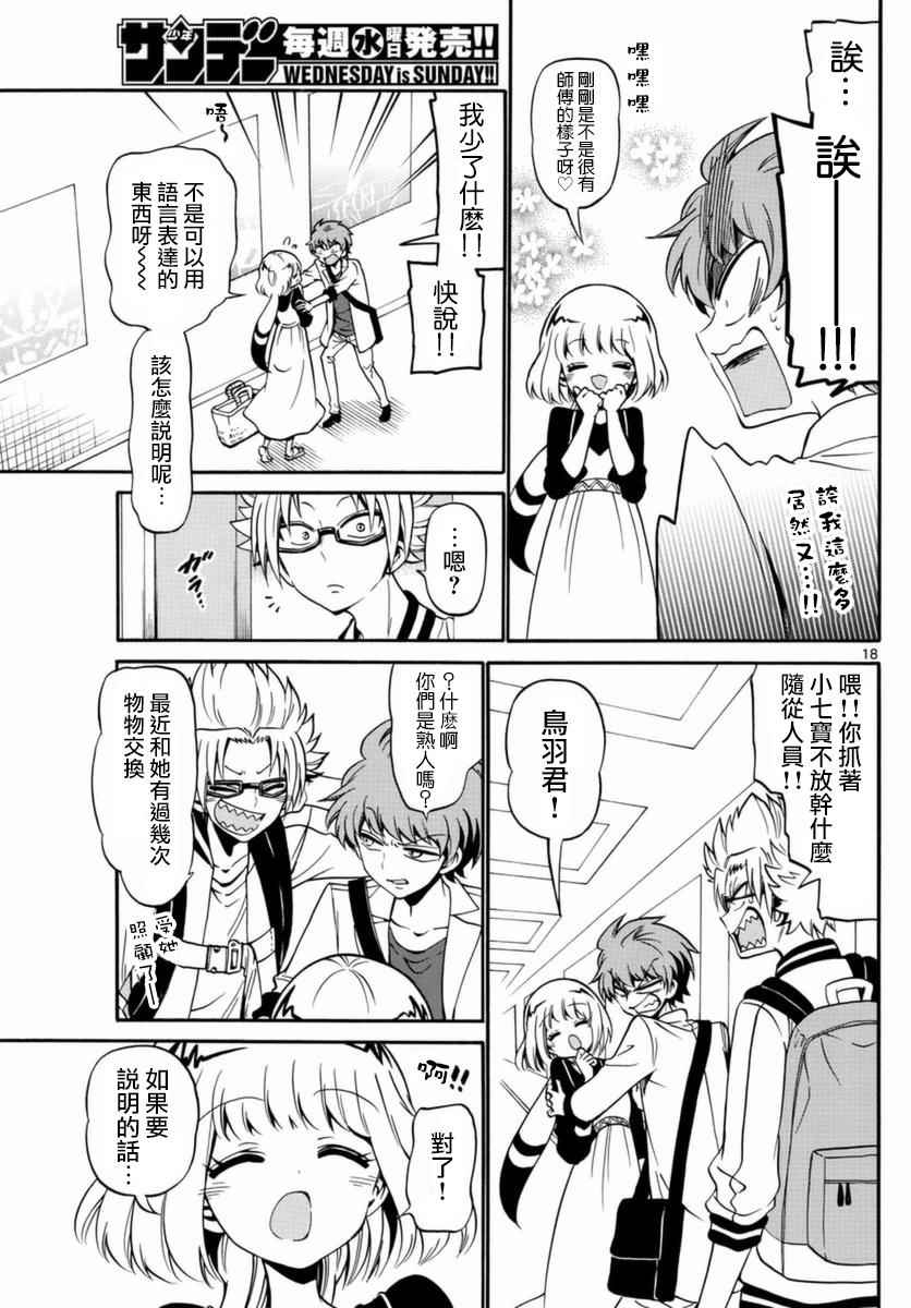 第 17 页