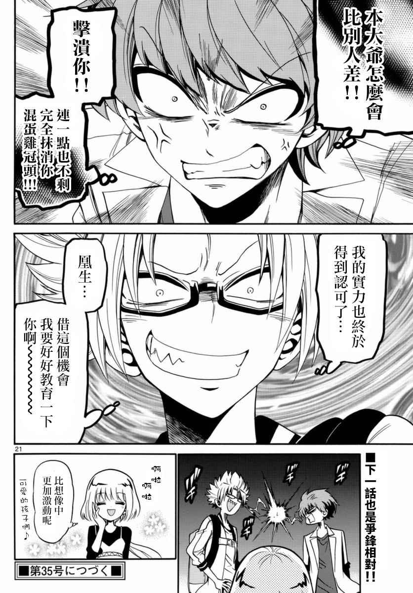 第 20 页
