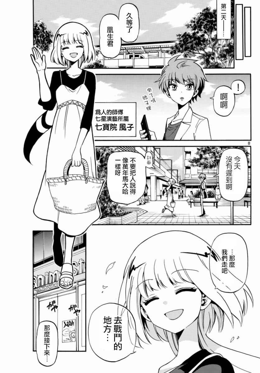第 7 页