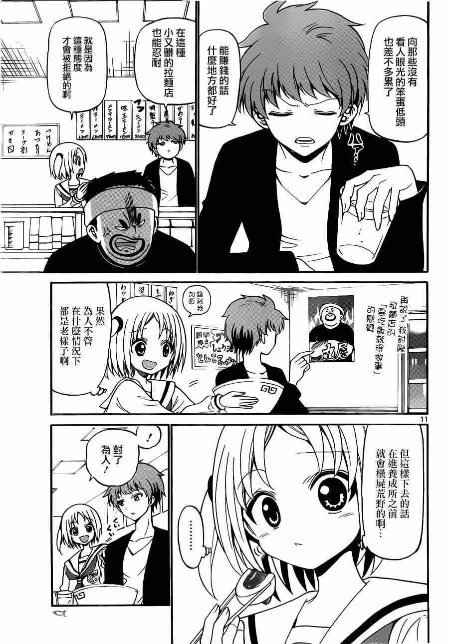 第 11 页