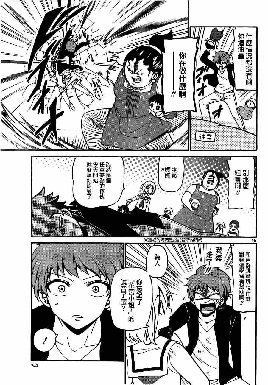 第 15 页