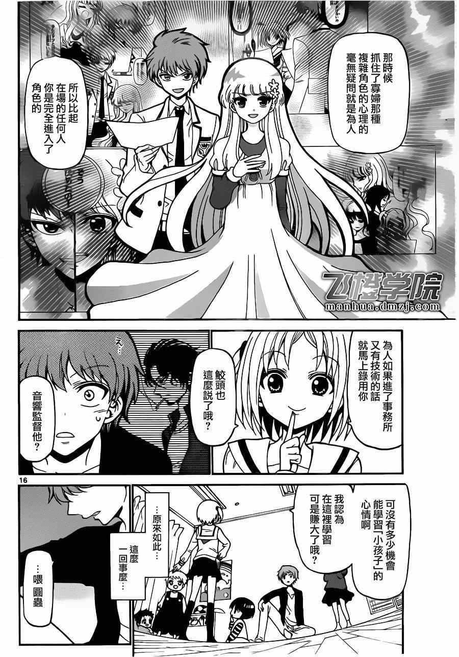 第 16 页