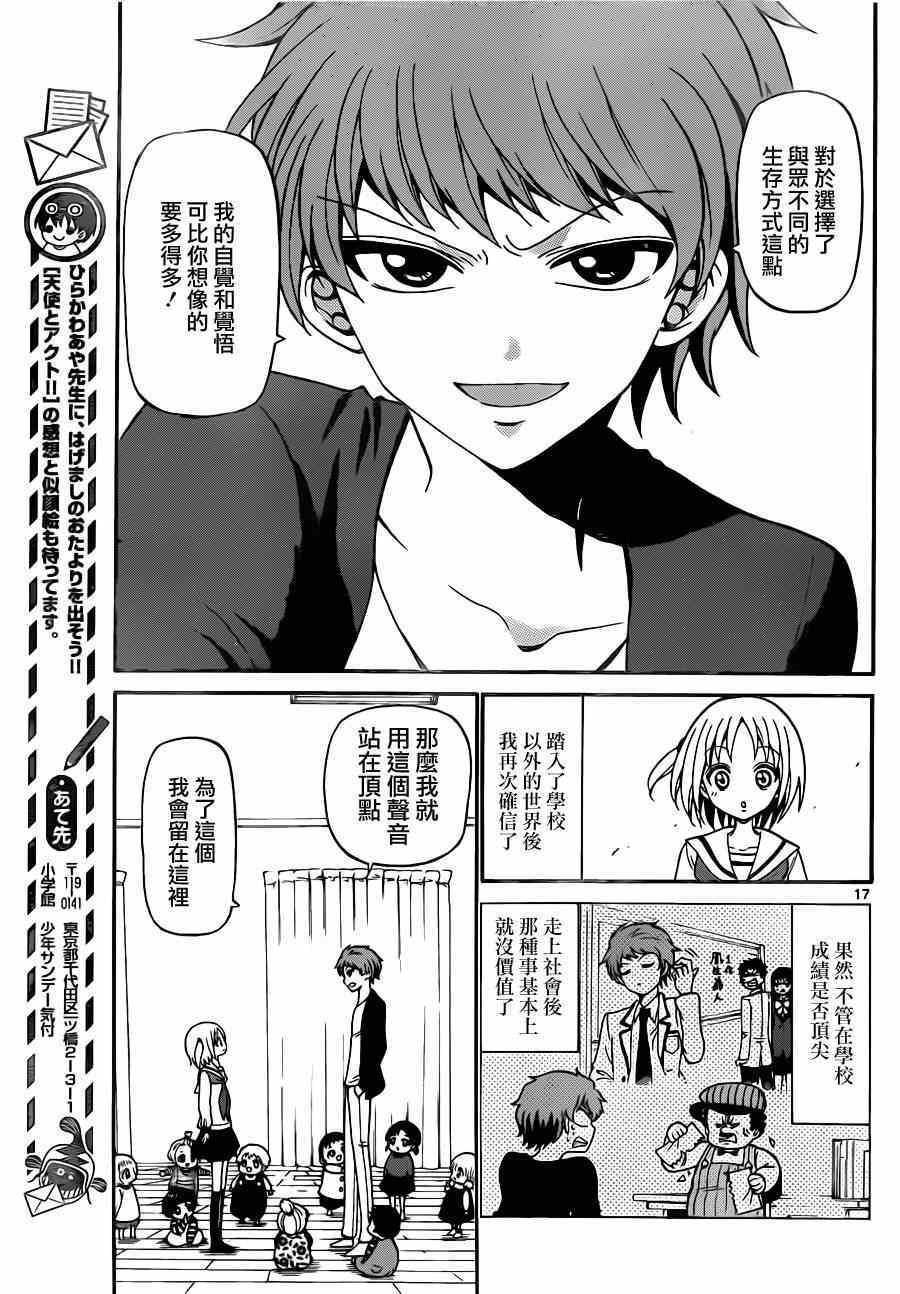 第 17 页
