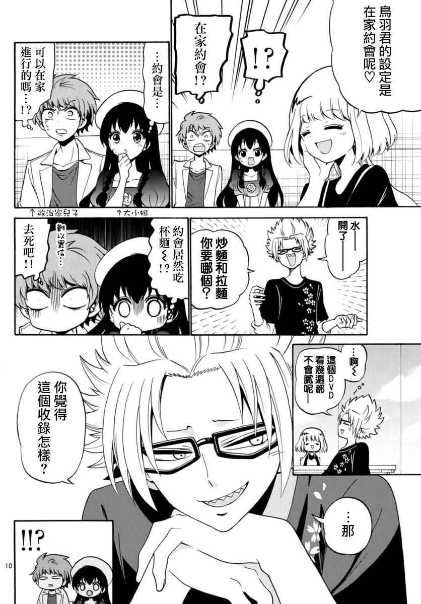 第 10 页