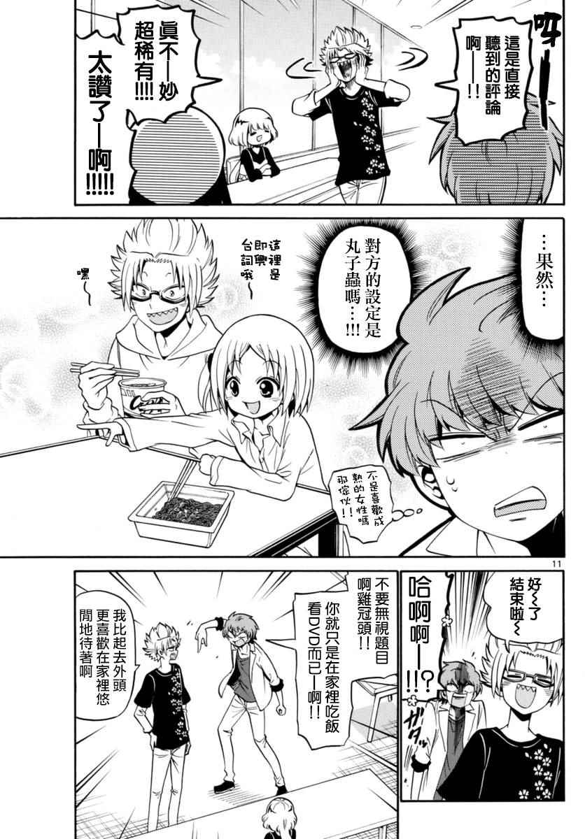 第 11 页