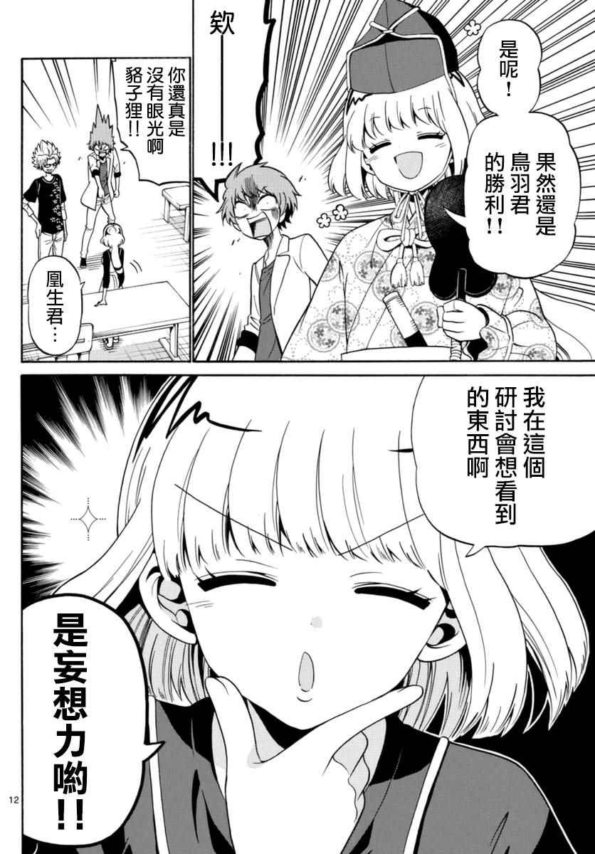 第 12 页