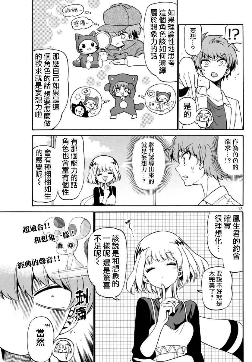 第 13 页