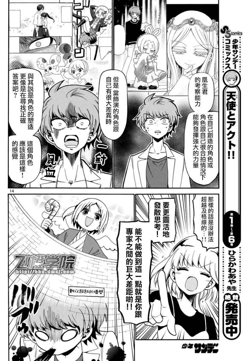 第 14 页
