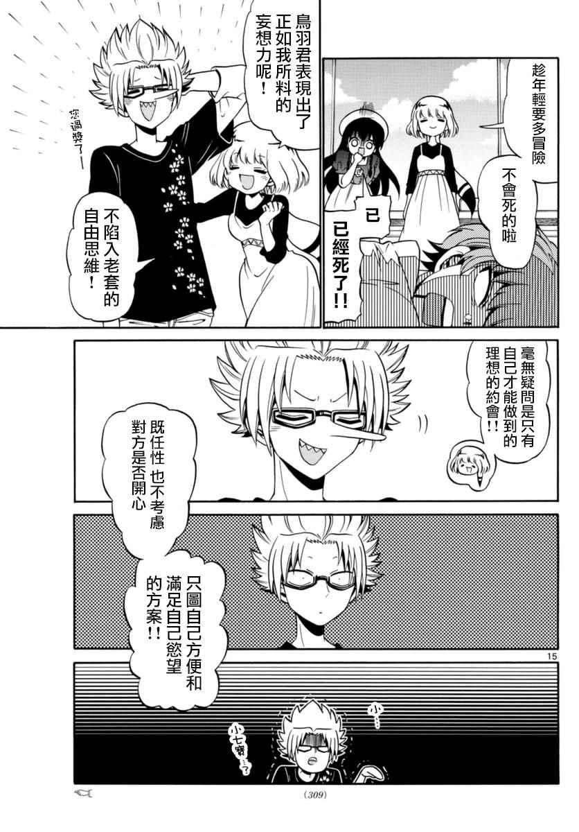 第 15 页