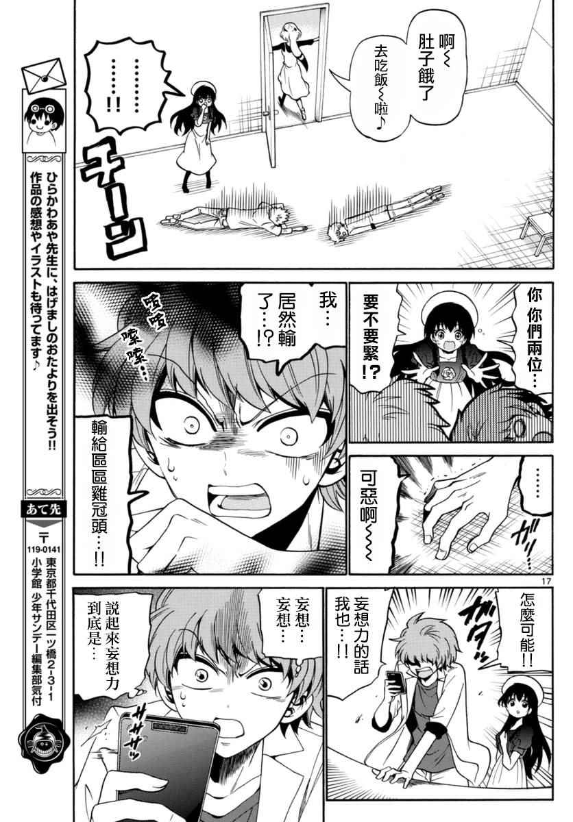 第 17 页